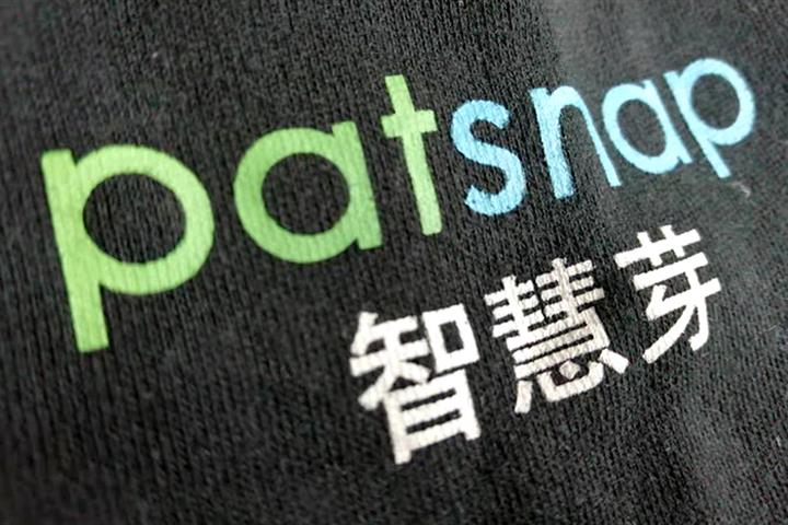 IP Platform PatSnap Secures USD300 Million in Series E Financing, Led by Tencent, SoftBank