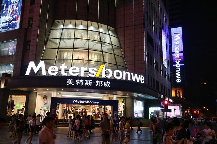 Apparel Brand Metersbonwe to Upgrade Brands, Adjust Channel Layout Due to Fierce Competition